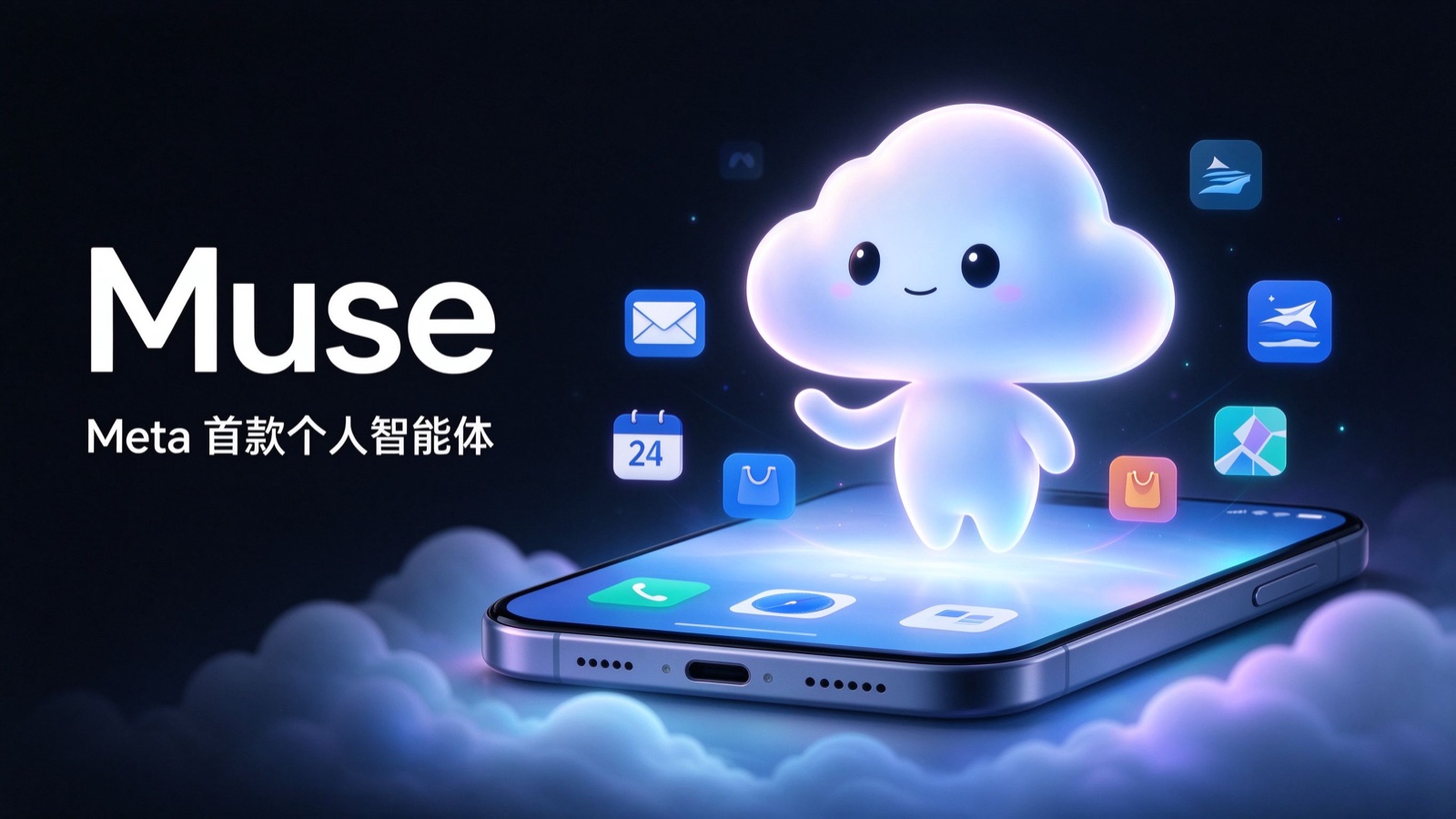 Meta Muse 爆火全景：三周狂揽 340 万下载、力压 ChatGPT 登顶，扎克伯格的「数字分身」开始替你打工封面