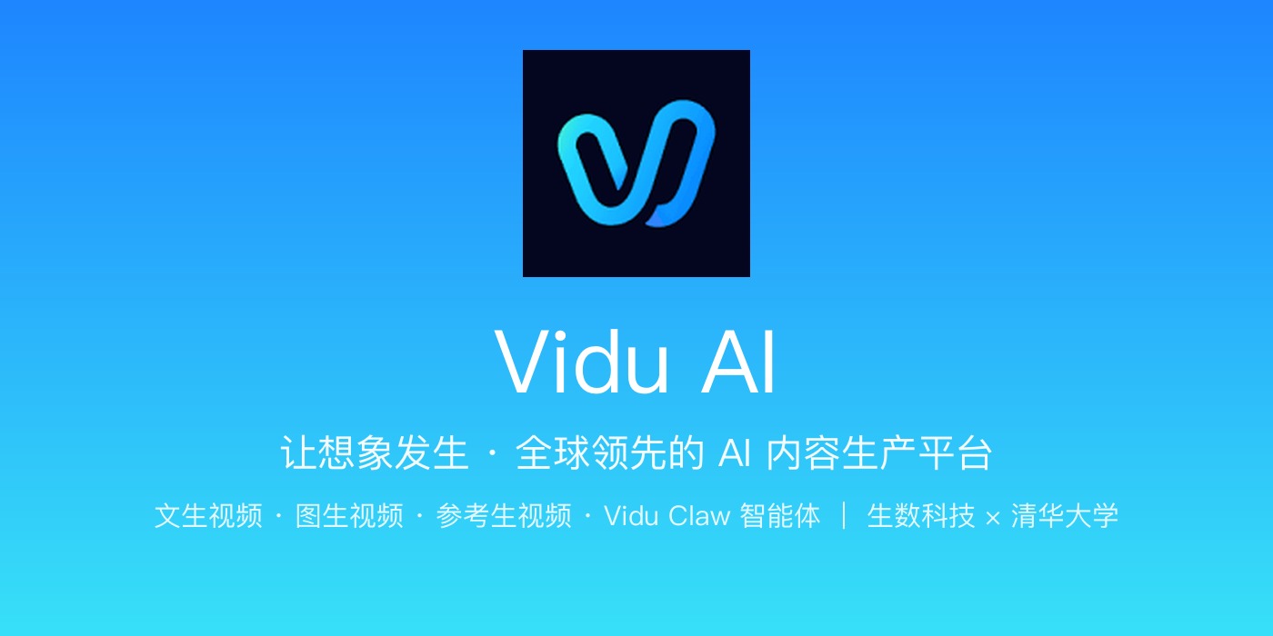 Vidu AI 品牌横幅：蓝色渐变，V 形丝带标识 + 让想象发生